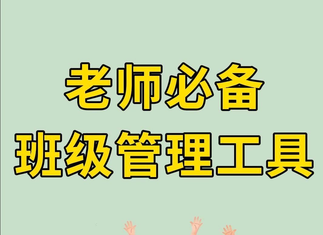 如果你想创建线上班级,在班级内布置作业、发布通知、日常打卡等等,在收集完成后还能一键导出,那你一定要试试群报数的班级丨群组 功能哔哩哔哩...