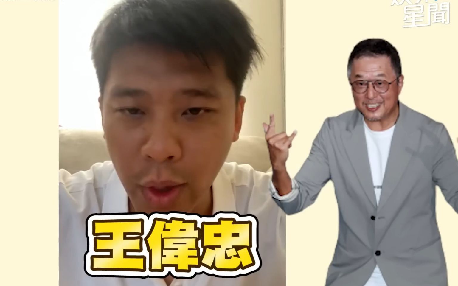 狗仔葛思齐曝演艺圈王伟忠口风最紧, 伟忠哥拒绝听有关大小S的爆料哔哩哔哩bilibili