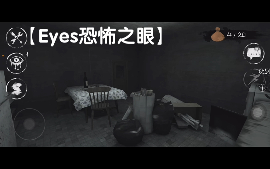 【eyes恐怖之眼】无 法 通 关の真 相