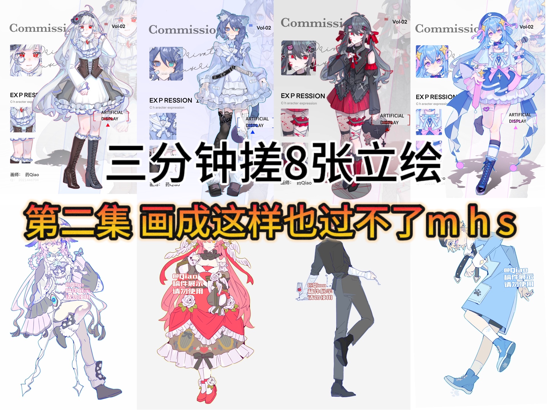 【绘画过程】被拒的立绘长这样哔哩哔哩bilibili