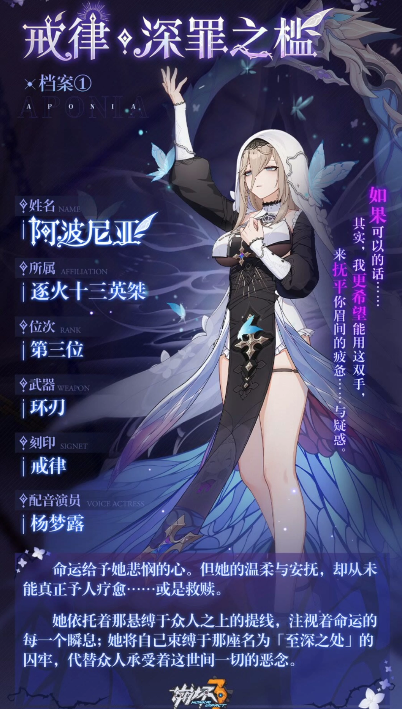 活动作品崩坏三阿波尼亚