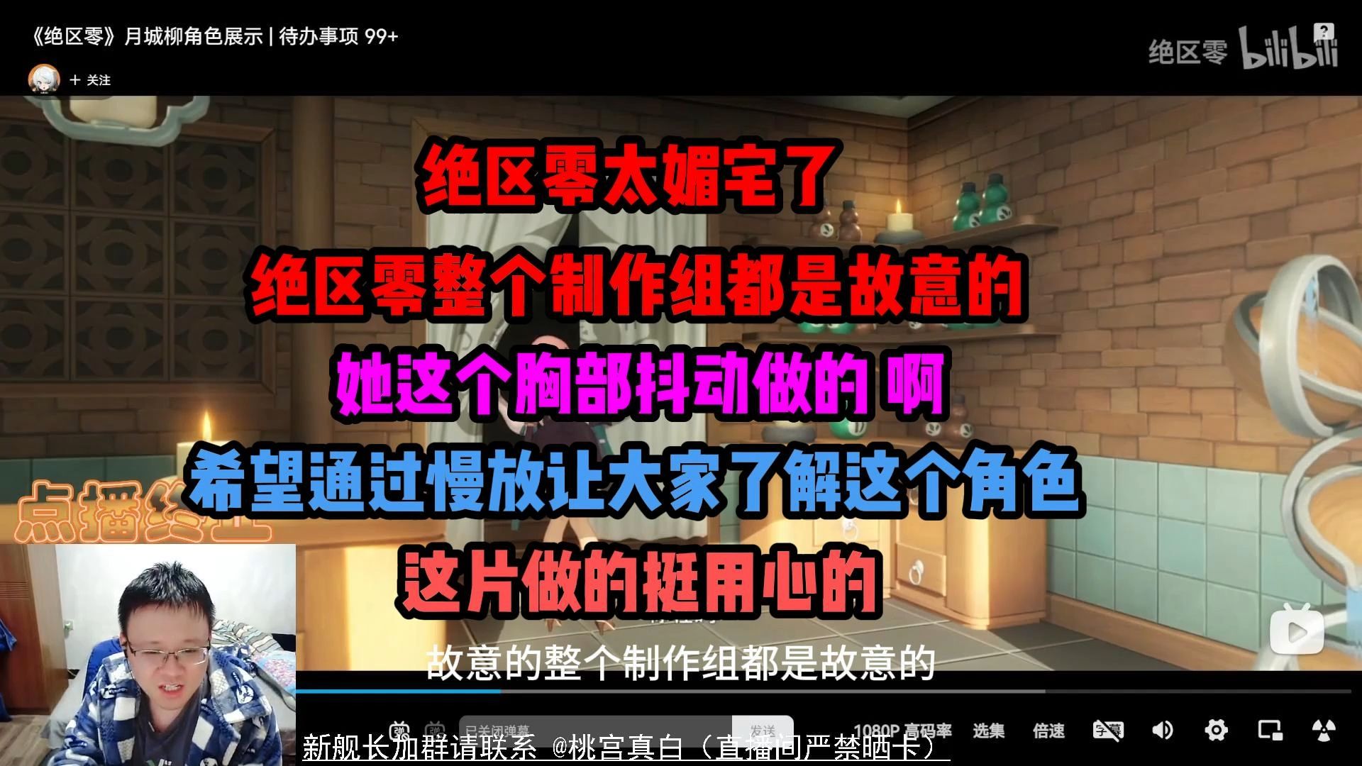 克苟慢放鉴赏月城柳角色展示:绝区零太媚宅了,整个制作组都是故意的,她这个抖动做的【克利咕咕兰/克苟/绝区零】手机游戏热门视频