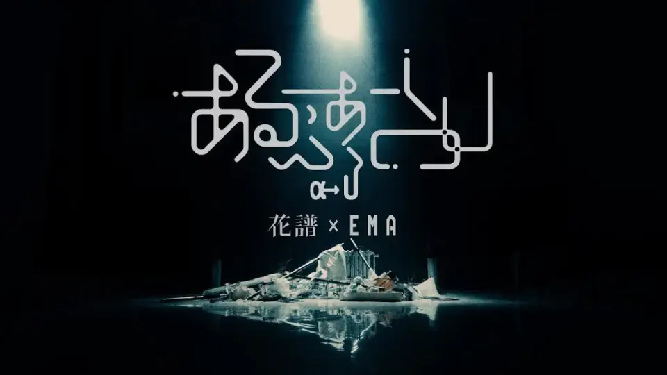 4:207102egabi花谱_kaf_不可解(想)_吞噬过去_化身为海_自命不凡16
