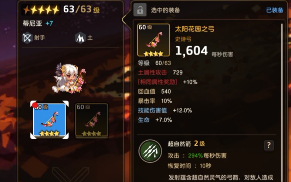 坎公骑冠剑浮游城地下迷宫4