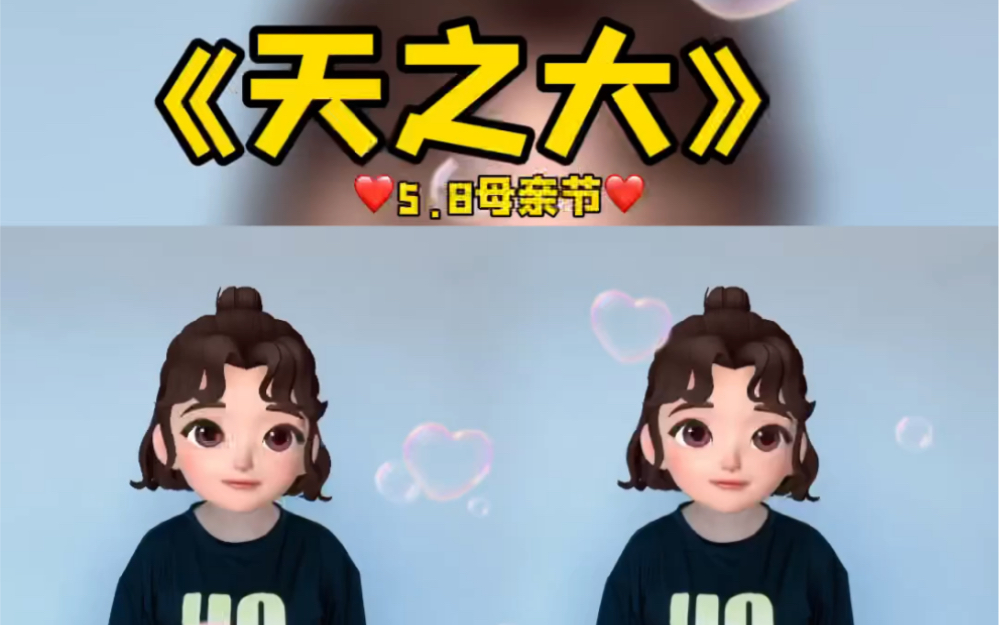 天之大手势舞母亲节送给妈妈们