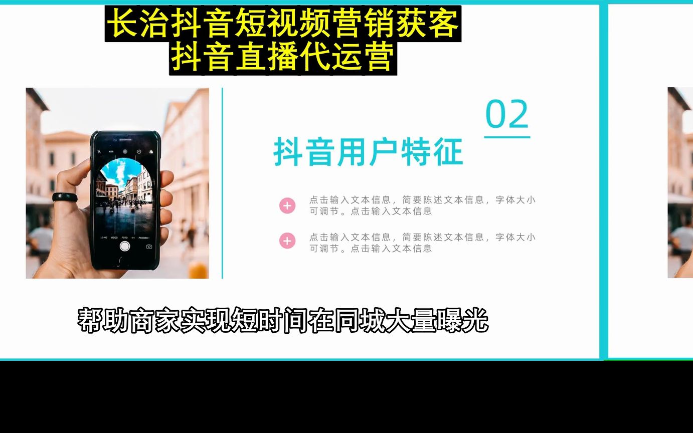 抖音网站推广代理 B站