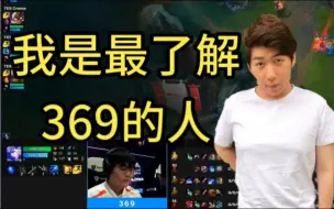 Télécharger la video: 我是世界上最第二了解369的人！