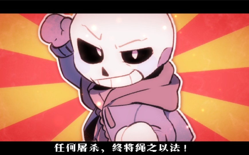 【ASK】任何屠杀,终将绳之以法! - 哔哩哔哩
