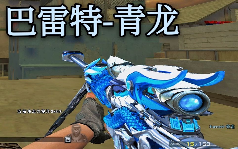 cf青龙魂和青龙的区别,cf青龙魂是英雄级武器吗