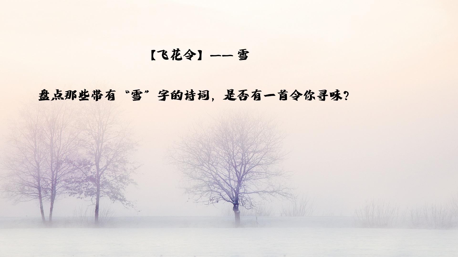 发雪景图片配的文字图片