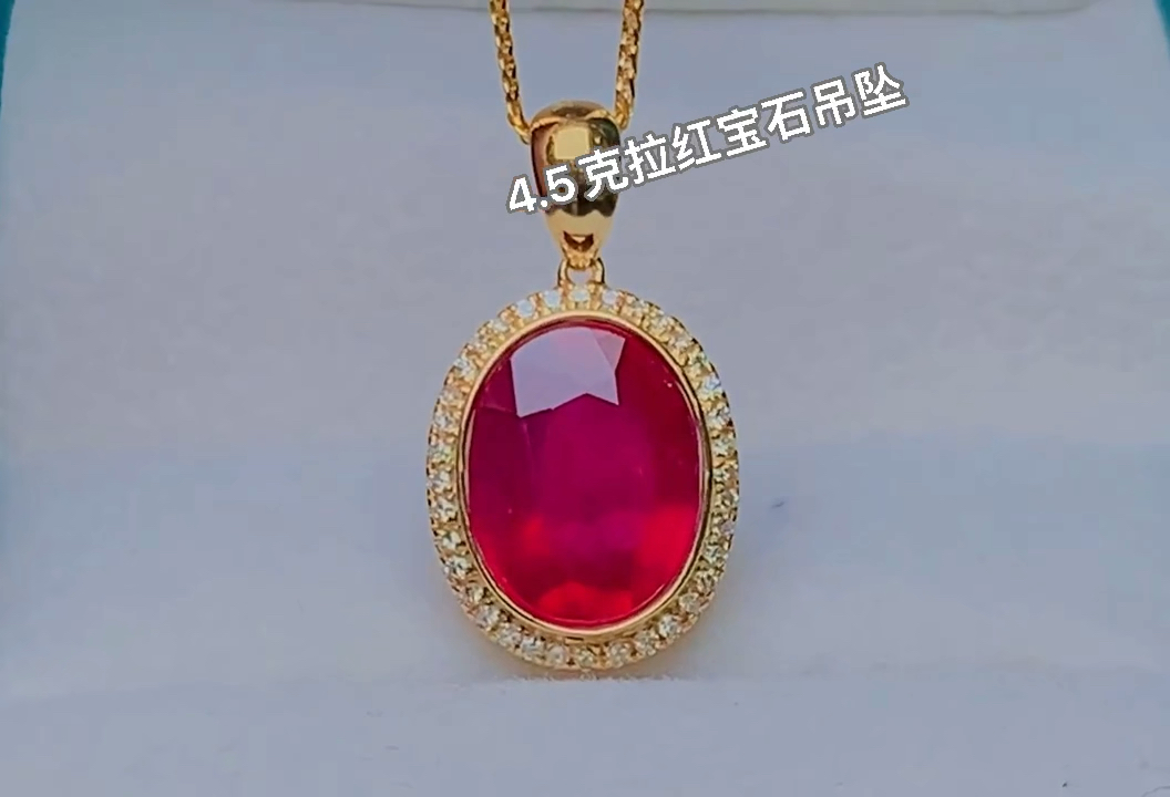 4.5克拉 大克拉红宝石吊坠,36颗天然钻石镶嵌