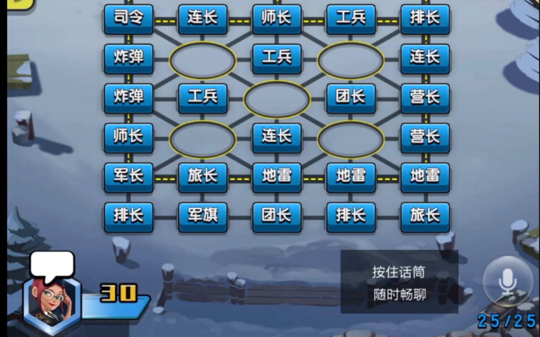 【双人军棋】闪电进攻推土机直接打垮对手