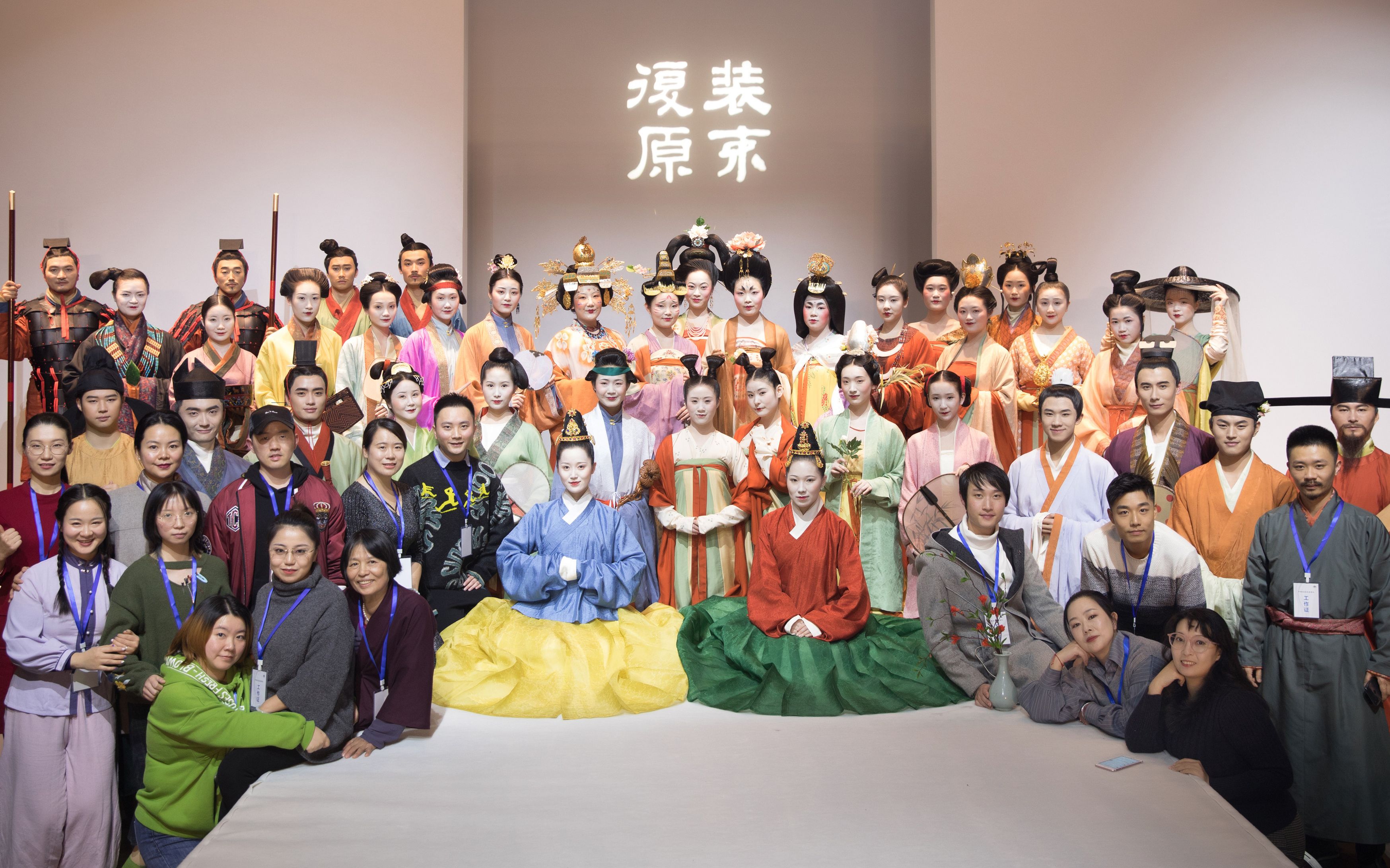 二〇二〇·中國裝束復原秀·嘉賓採訪實錄之一