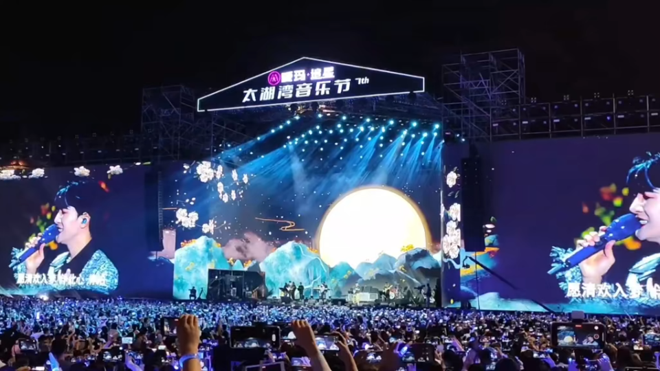 周深声生不息太湖音乐节