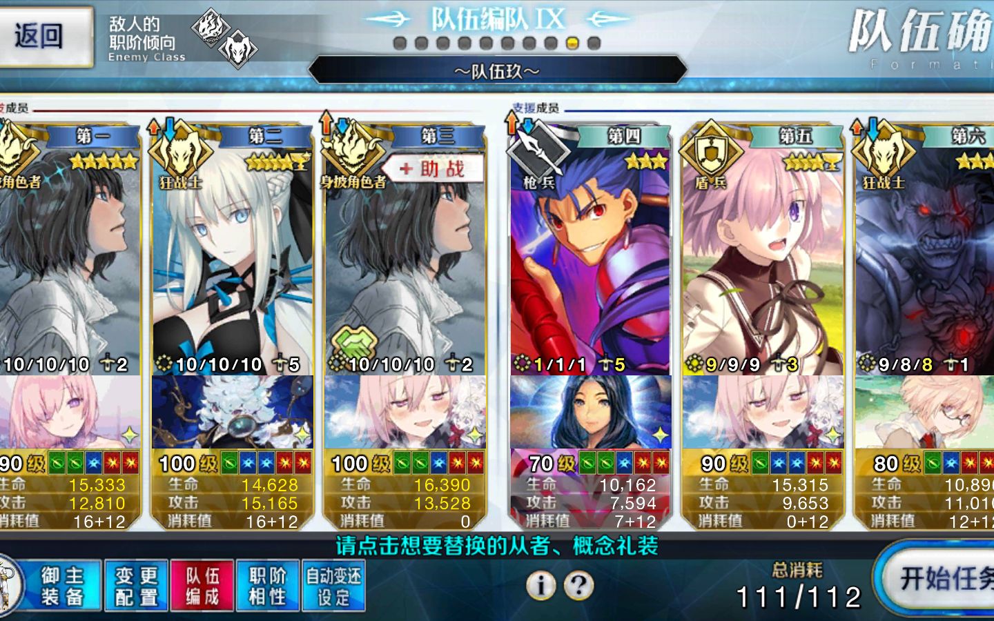 【FGO】多核队的泛用解之一：摩根双奥伯龙6加成不换人3T雾之海岸测试（顺便刷下小钟）_手机游戏热门视频