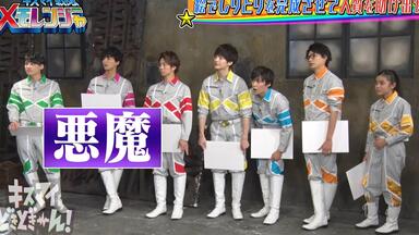 キスマイ m Kis-My-Ft2】【KisDoki】第36話 パジャマのキスマイを監禁