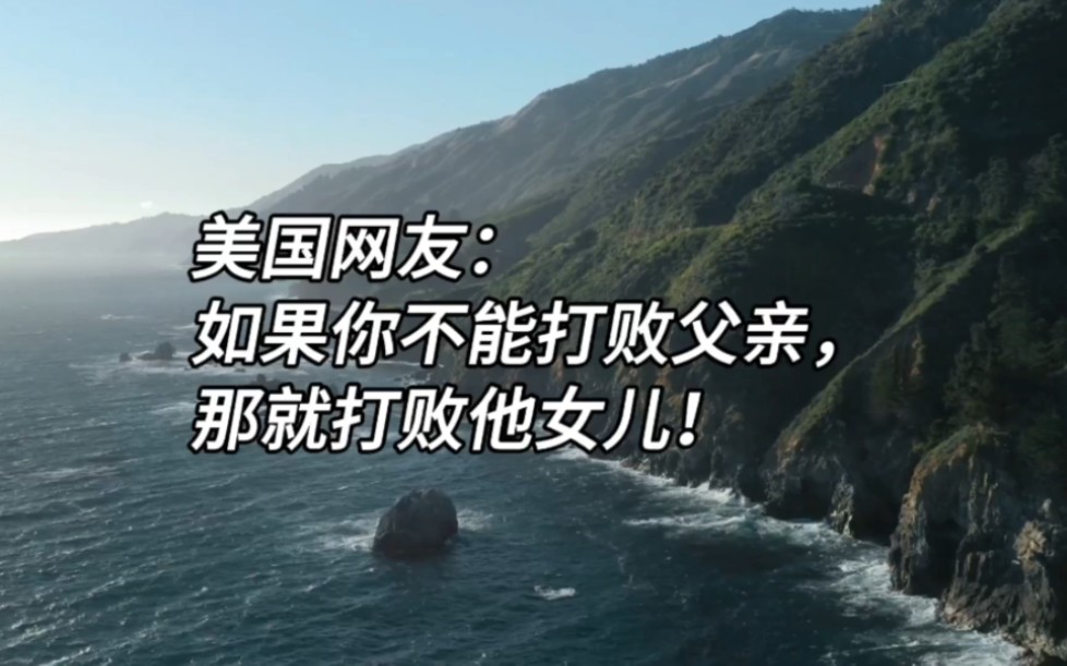 越南网友的评论亮了!