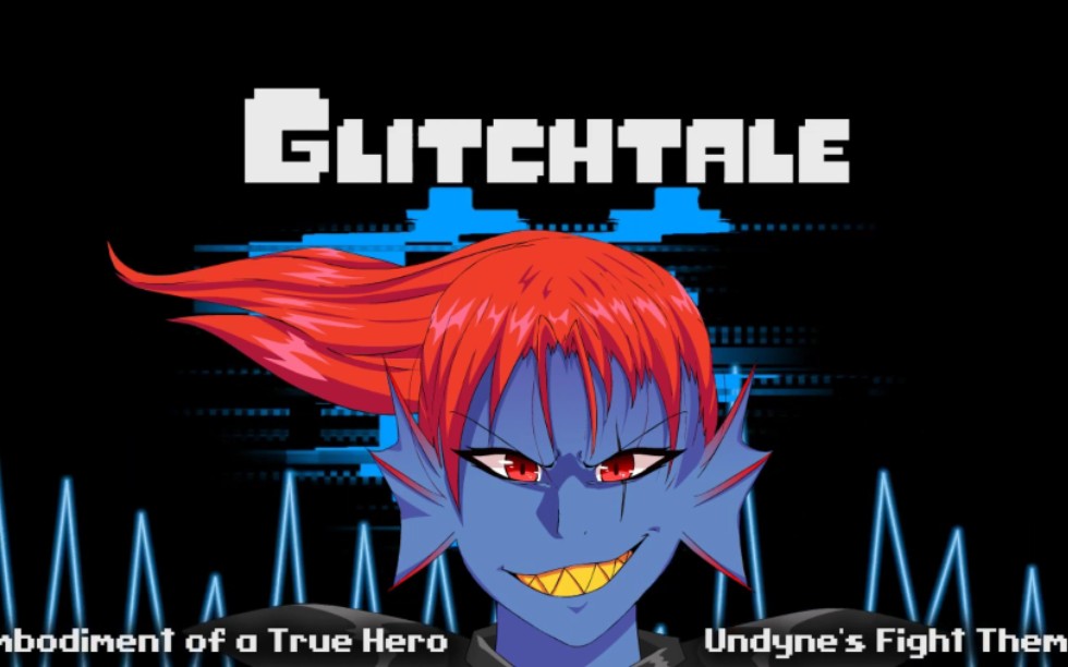 glitchtale ost - 真正英雄的化身