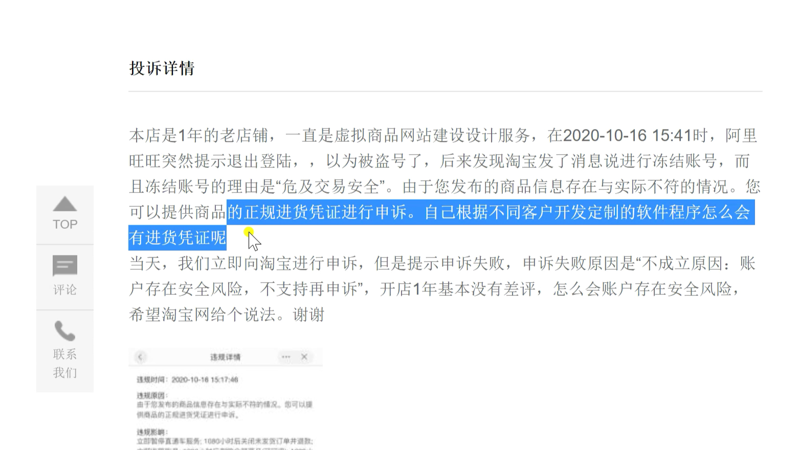 发布的商品信息存在与实际不符的情况导致危及交易安全哔哩哔哩bilibili