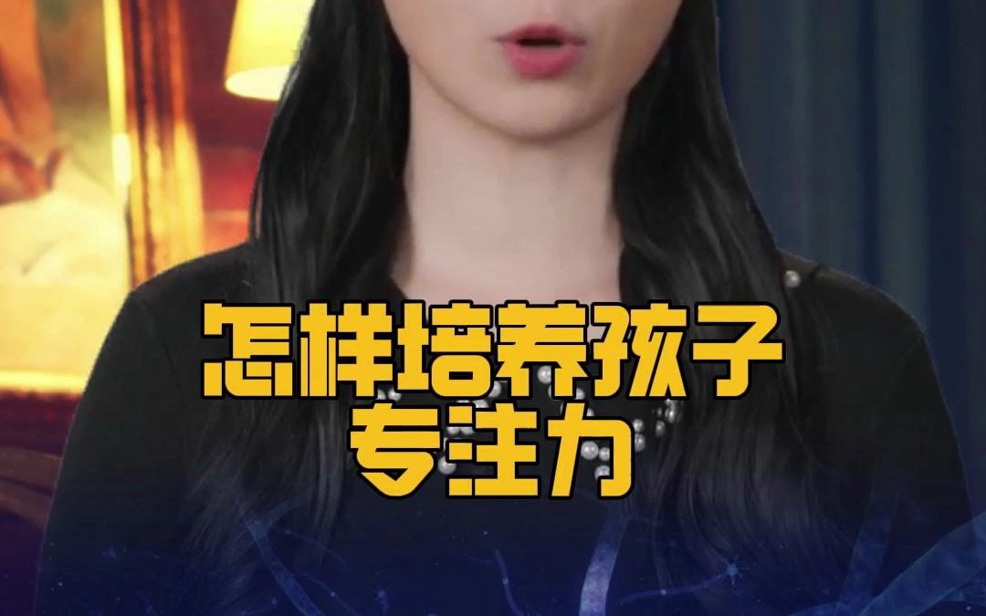 润杰脑电生物反馈治疗仪是怎么培养孩子专注力的哔哩哔哩bilibili