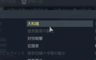 大和魂 哔哩哔哩 Bilibili