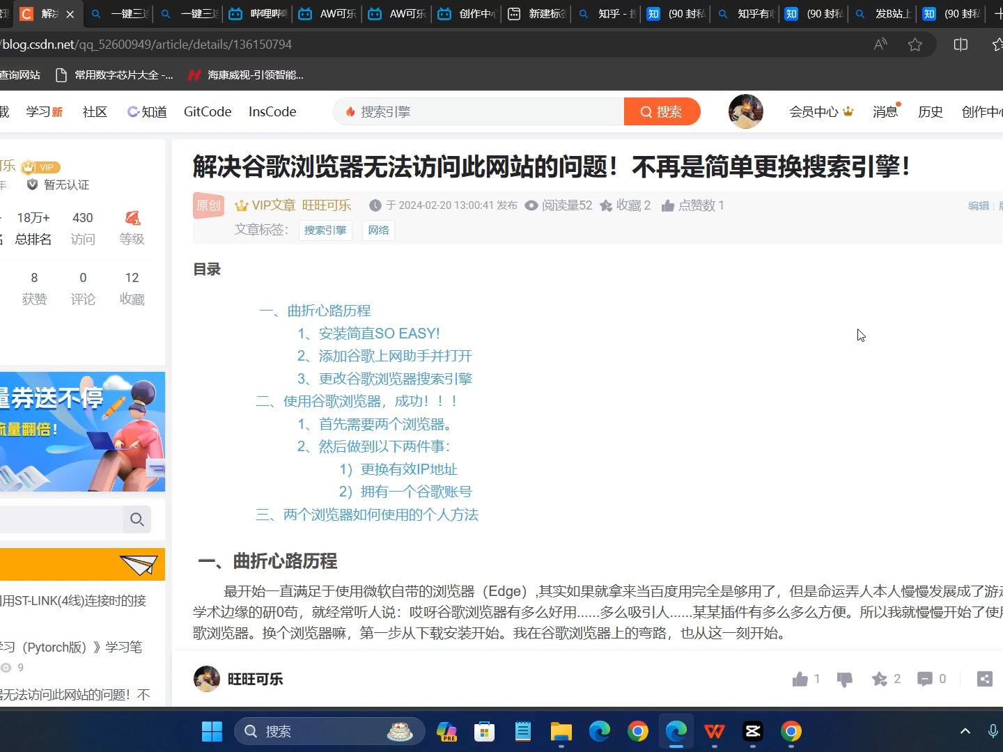 谷歌浏览器无法访问此网页问题解决啦!哔哩哔哩bilibili