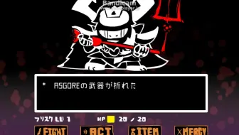 Undertale 当asgore带错了武器 哔哩哔哩 Bilibili