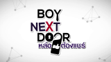 【一年生】BOY NEXT DOOR 滚哥采访+海报拍摄哔哩哔哩bilibili