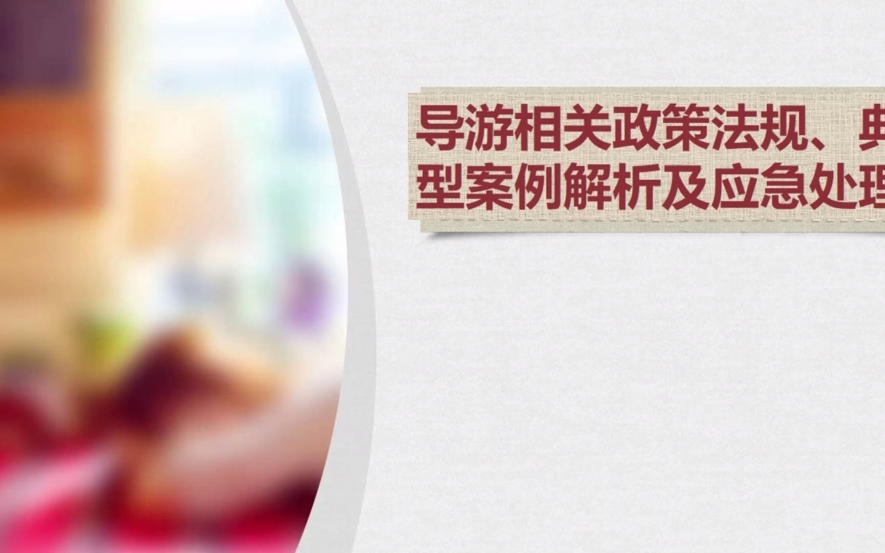 政策法规1哔哩哔哩bilibili