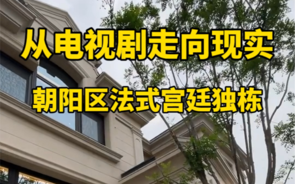 从电视剧走向现实!这浪漫的别墅呀