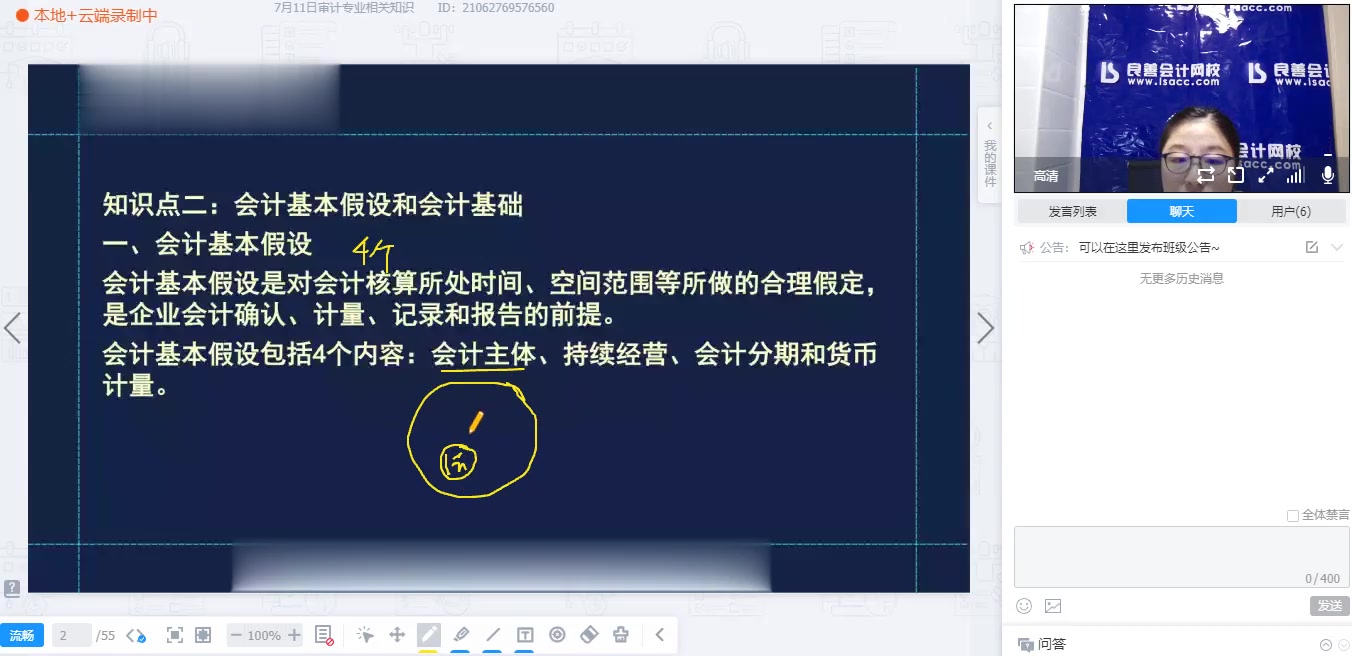 审计专业相关知识2021初中级审计师【完整版+配套讲义】哔哩哔哩bilibili