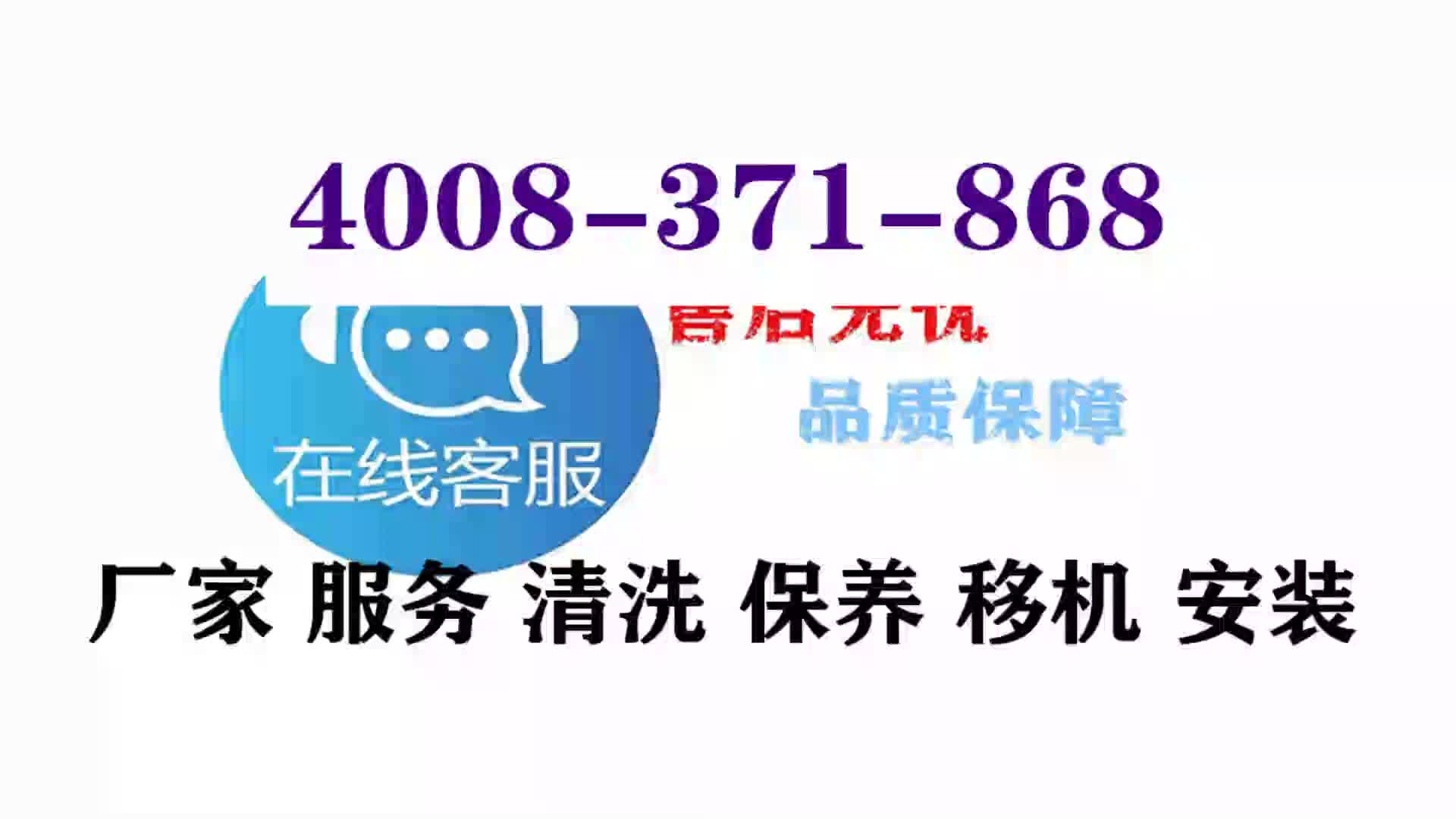 美的冰箱全国24小时维修服务电话4oo8-729-818(2023/更新)