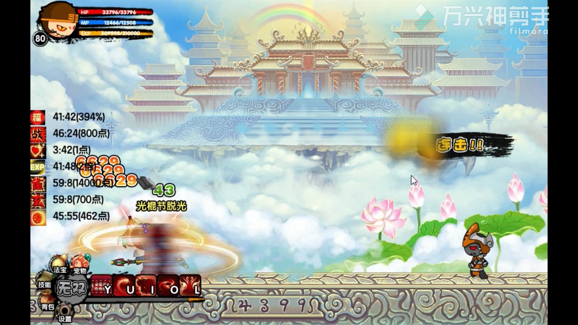 造梦西游3速通所有隐藏关卡