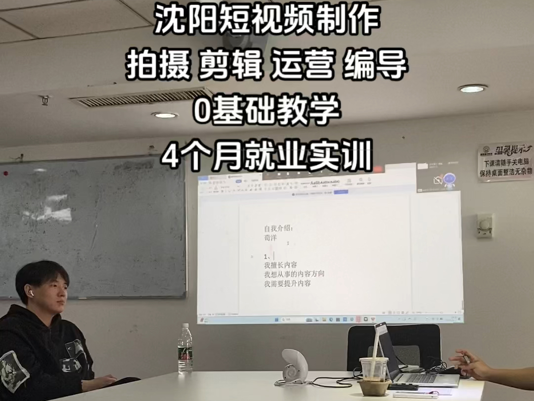 本月能学习的可以联系我!沈阳短视频pr剪辑培训,沈阳手机相机拍摄,沈阳ae视频合成,沈阳文案脚本撰写课,沈阳达芬奇调色,沈阳c4d建模动画制作 #...