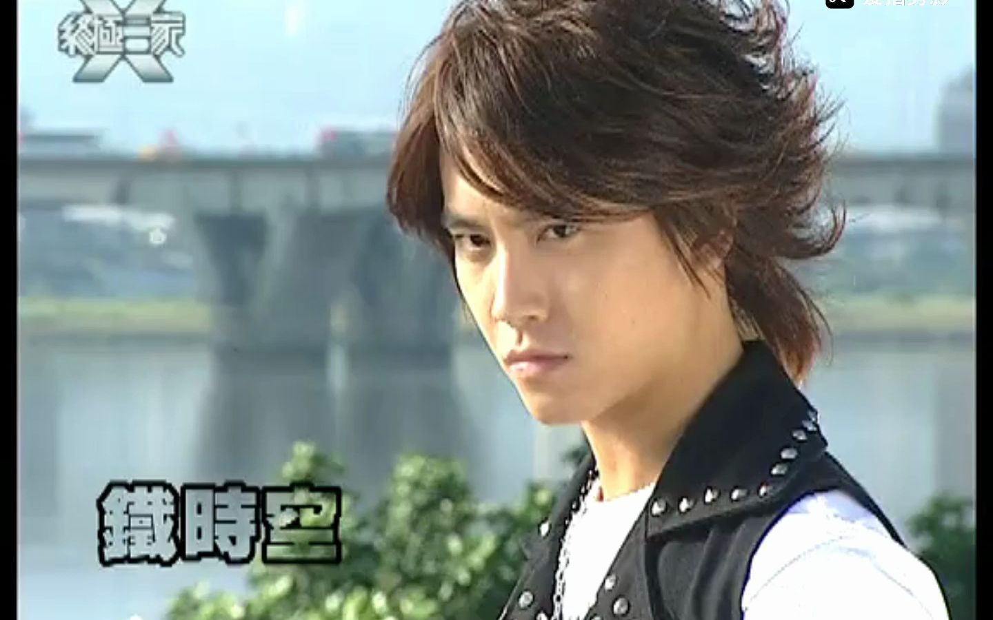 【呼延觉罗·修】【终极一家】1-9集踩点1.