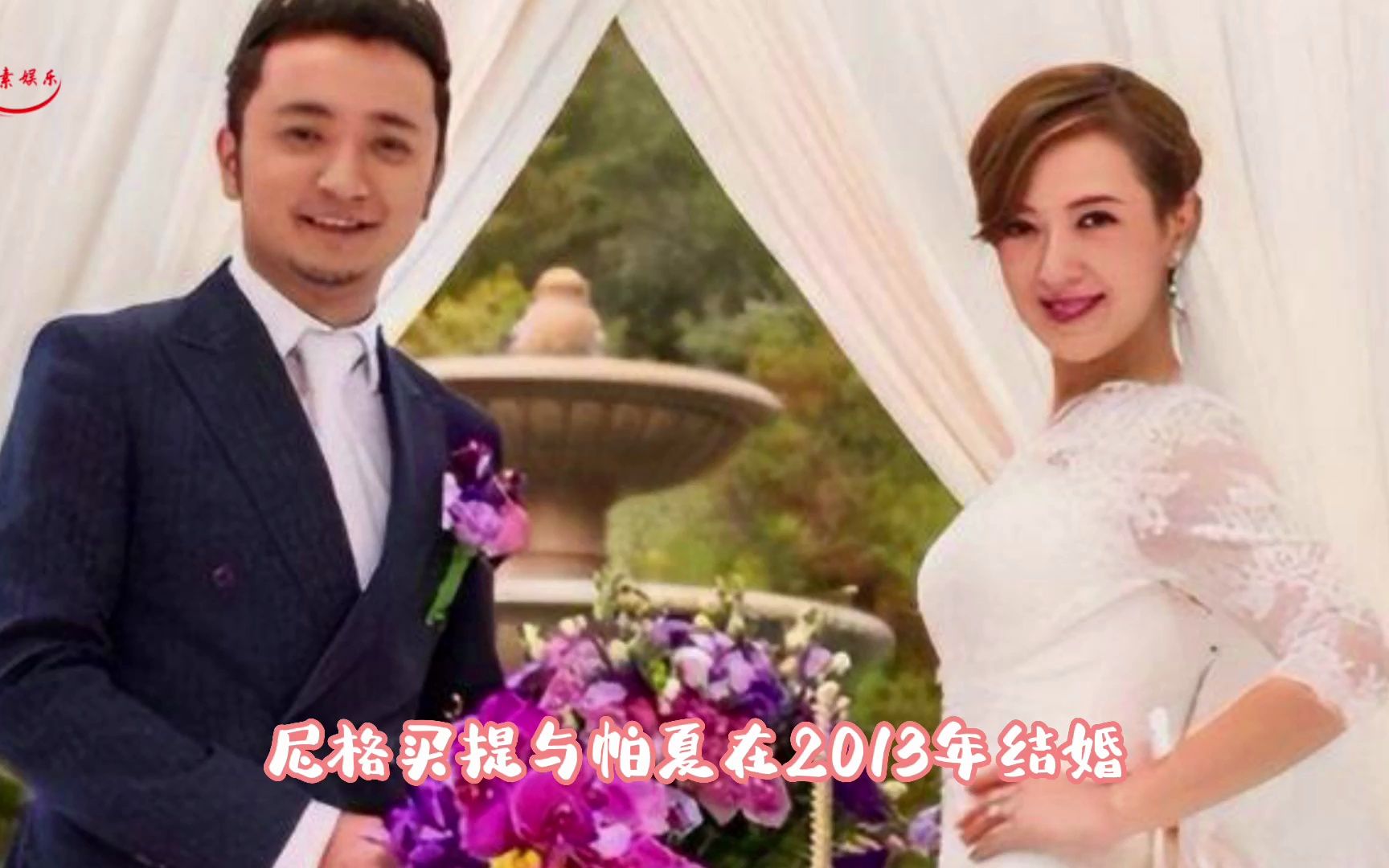 尼格买提妻子帕夏回应离婚:我们早就已经不在一起了哔哩哔哩bilibili