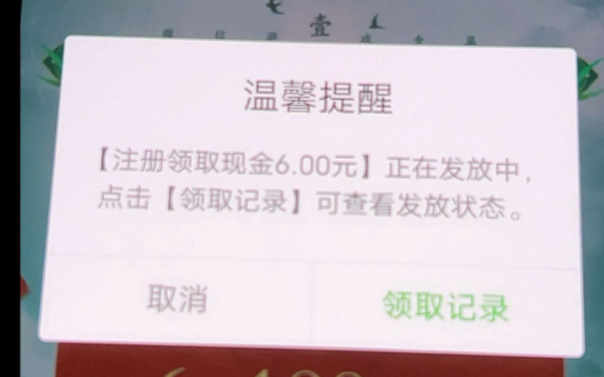 薅老马微信12块羊毛!微信天龙八步官方活动!亲测真实领到了!哔哩哔哩bilibili