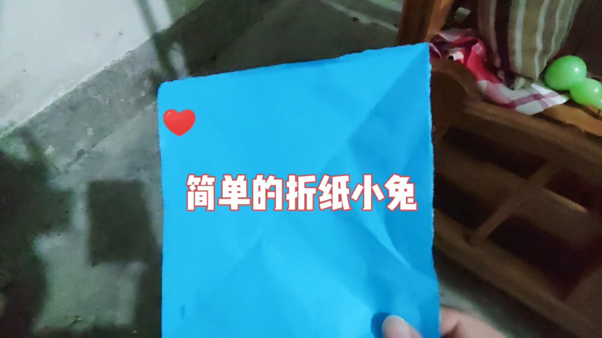 可爱的小兔子折纸
