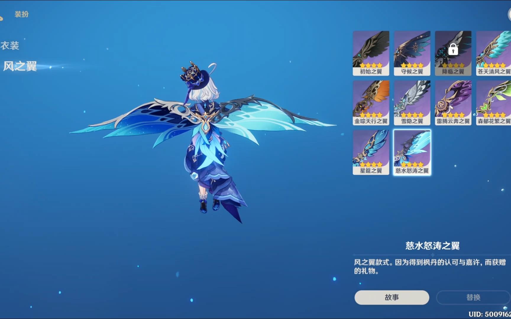 【原神】大家觉得五神谁和自己国家的翅膀最合适 我投芙芙一票