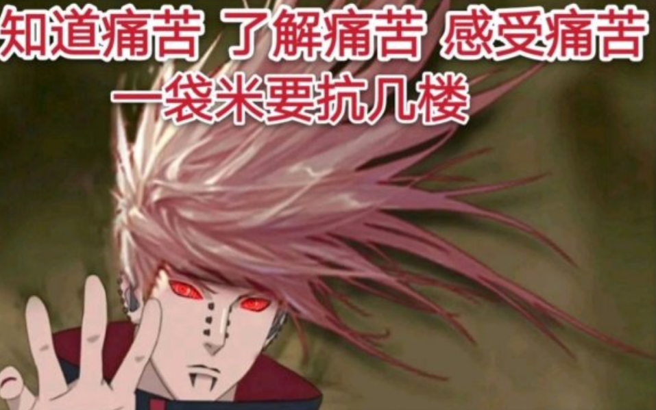 公平pkc也束缚不住爷的神之力 红眼万象天引合集(上)