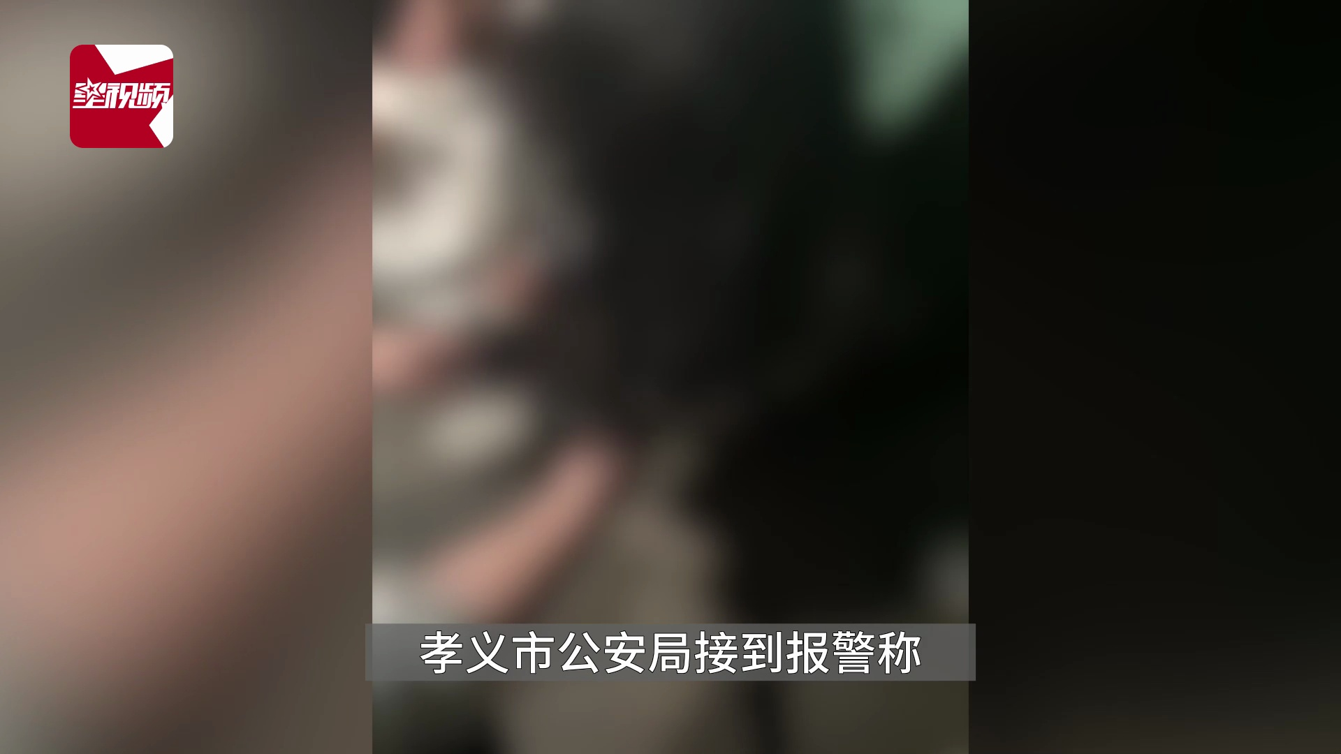 山西通报15岁女孩被围殴:涉案11人到案3人被刑拘,多人未满16岁哔哩哔哩bilibili