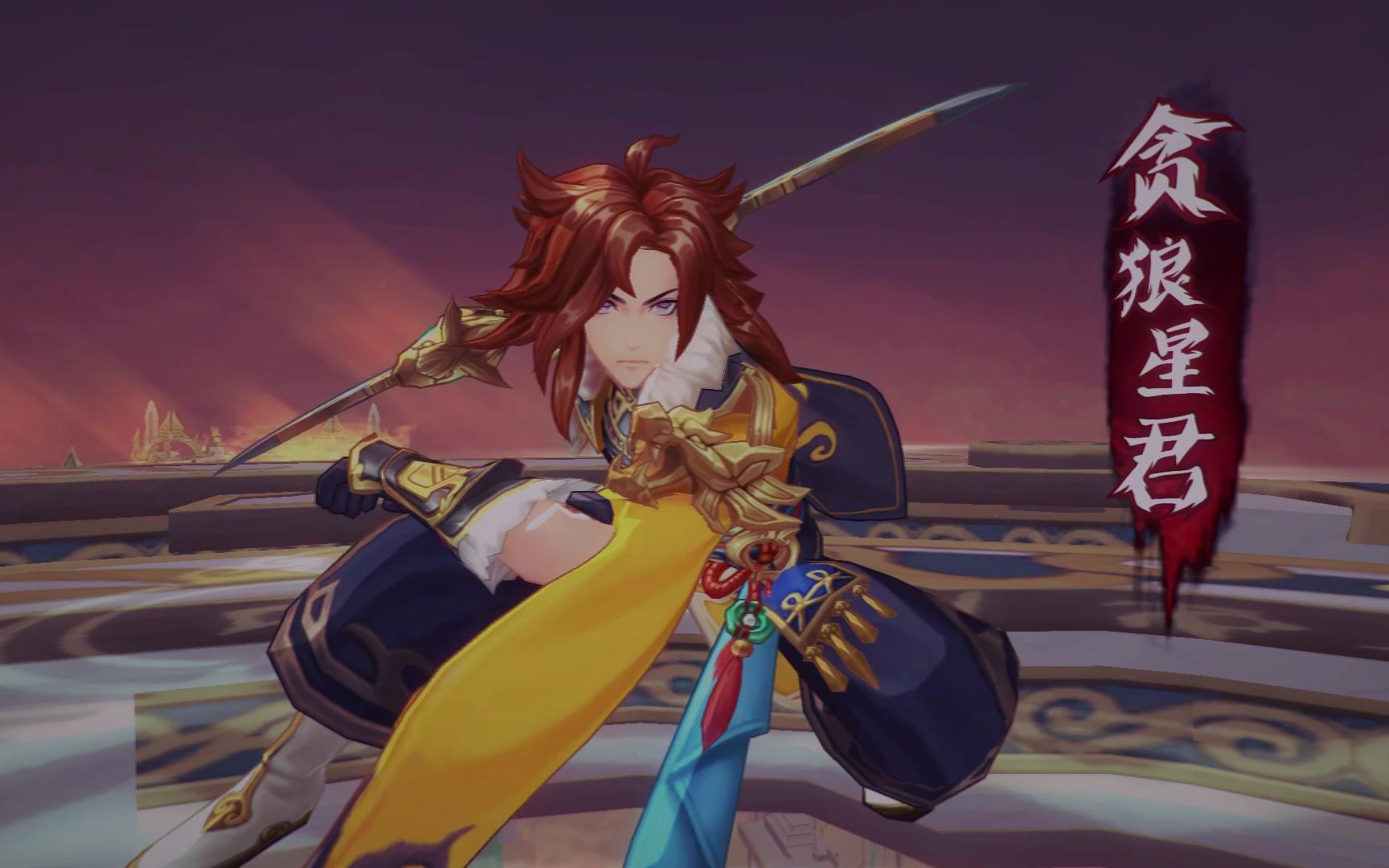 【哈士奇】《轮回诀》贪狼星君入门教学_哔哩哔哩 (゜-゜)つロ 干杯