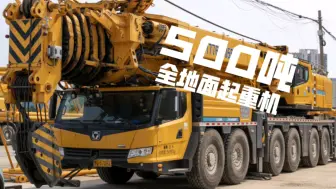 Video herunterladen: 【工程机械摄影】在路边发现一台300吨(伪装500吨）大吊车。