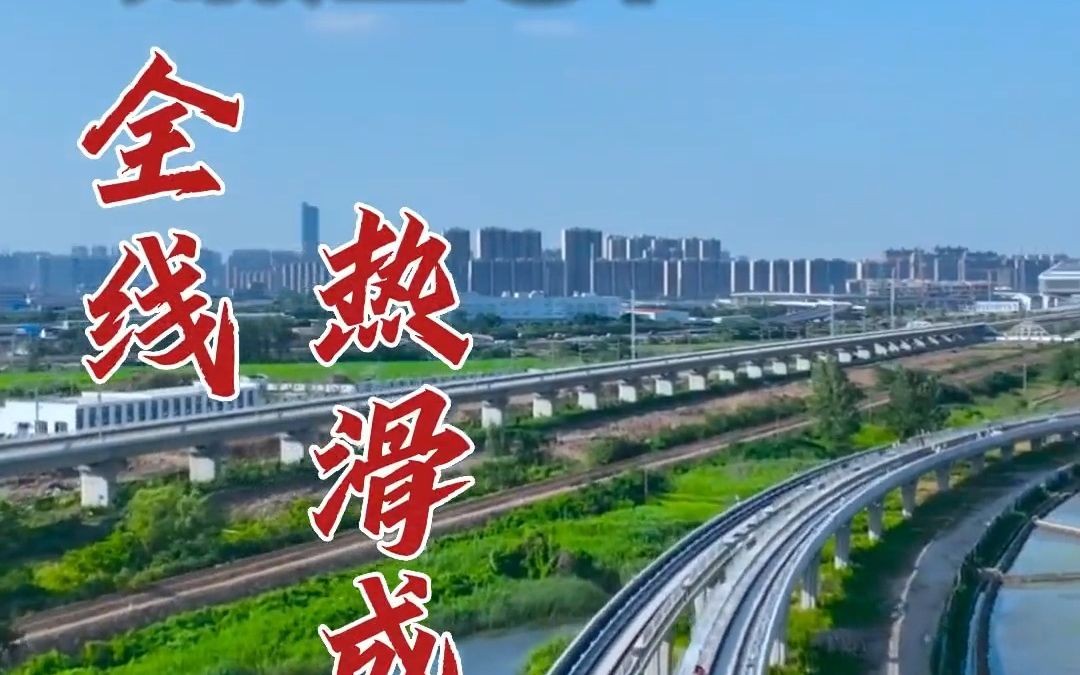 江阴步入地铁时代,设计最高速度120km/h,预计明年4月开通试运营!哔哩哔哩bilibili