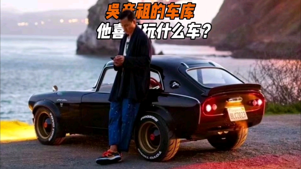 专心改车不炒作,这才是颜值与演技的完美展现 #吴彦祖 #玩车 #改装车