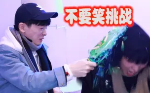 Download Video: 《不要笑挑战》你能坚持看完吗？输了就被爆头！