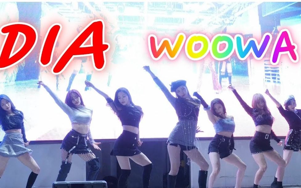 [图]【饭拍】190323 DIA -《WOOWA》&《和我交往吗》@ 明洞街头表演