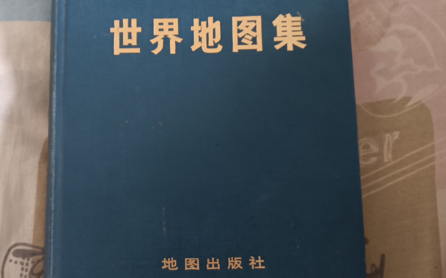 1972年中国地图及各省简介哔哩哔哩bilibili