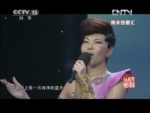 [图]《高原蓝》演唱：乌兰图雅