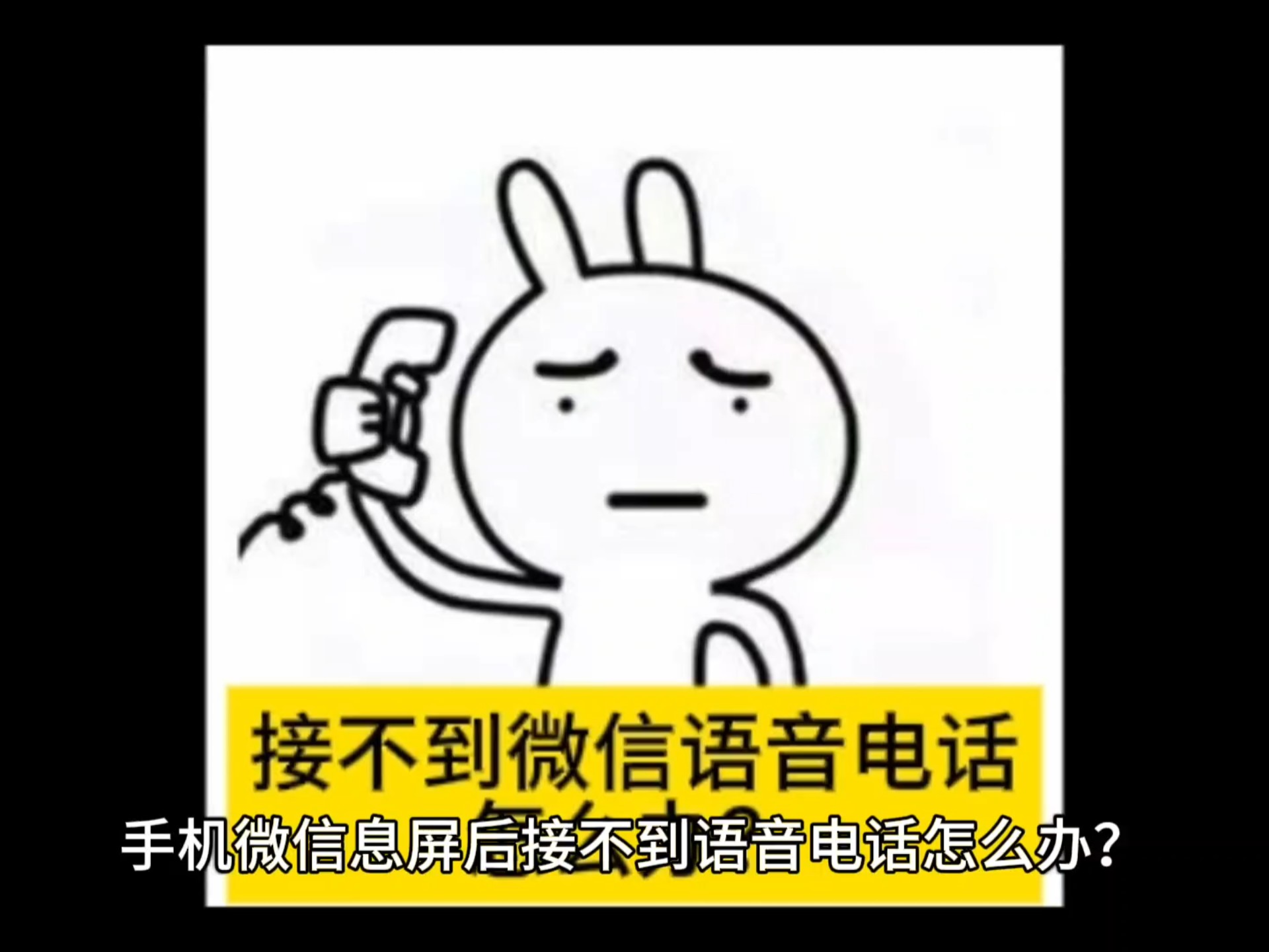 为什么微信发不了语音